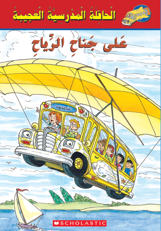 Magic School Bus Rides the Winds