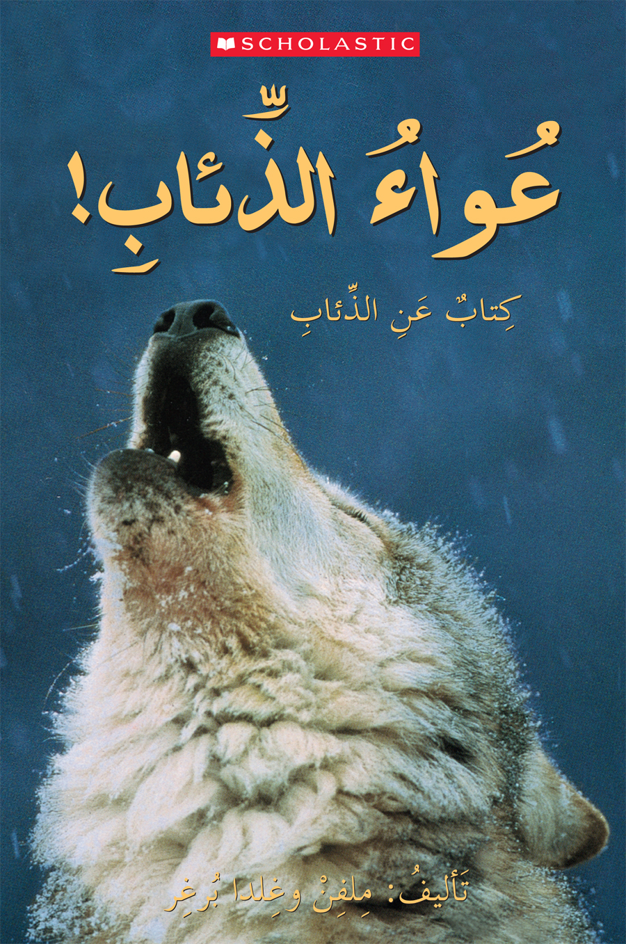 Howl! A Book about Wolves