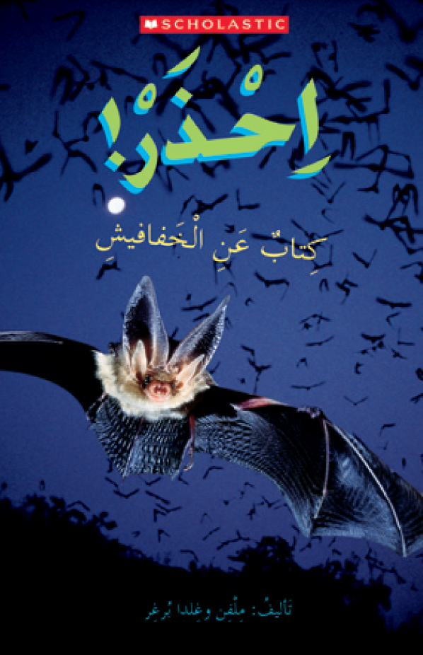 Screech: A Book about Bats