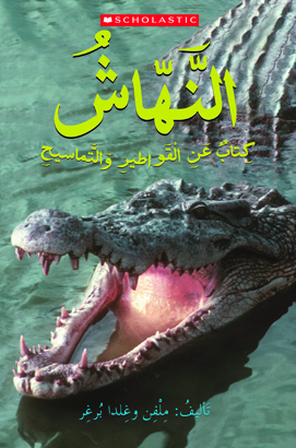 Snap! A Book about Crocodiles and Alligators