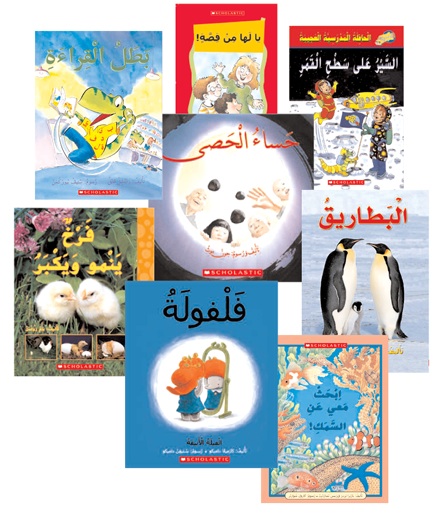My Arabic Library Grade 3 Single Copy Set
