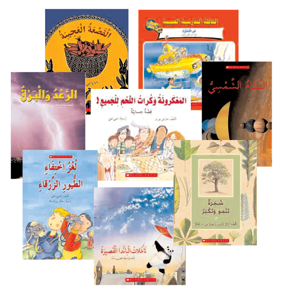 My Arabic Library Grade 4 Single Copy Set